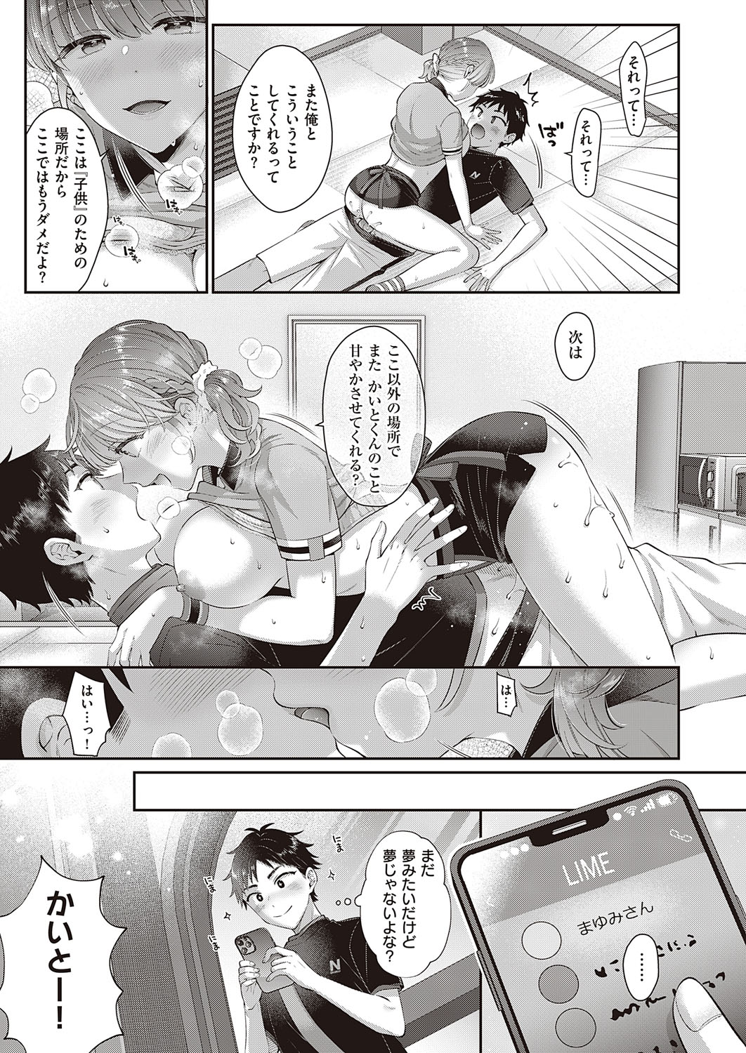 COMIC ExE 41 page 610