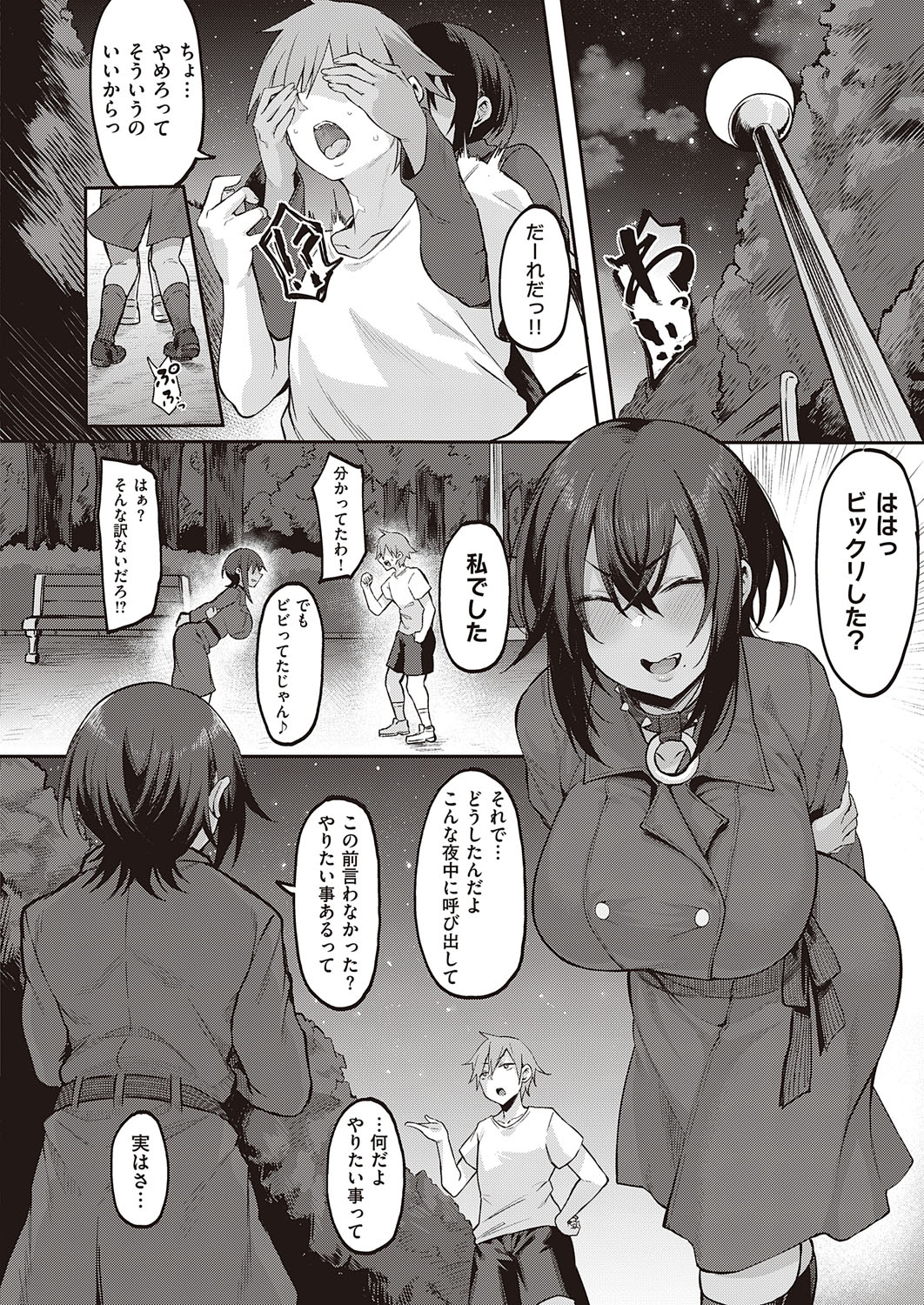 COMIC ExE 41 page 627