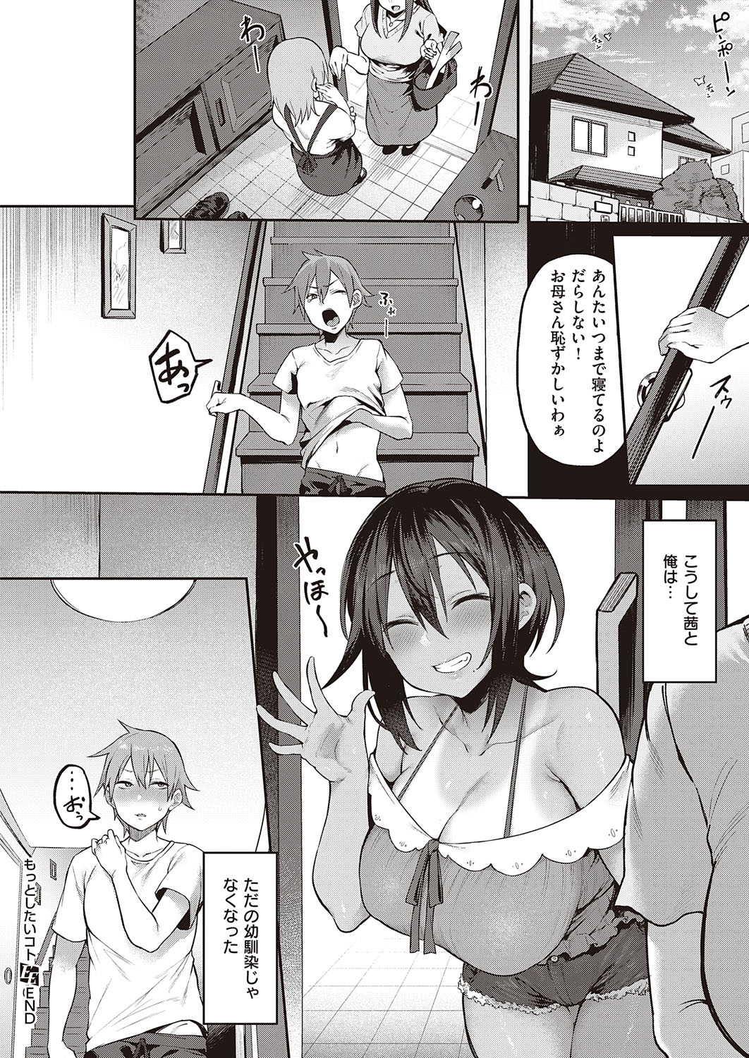 COMIC ExE 41 page 639