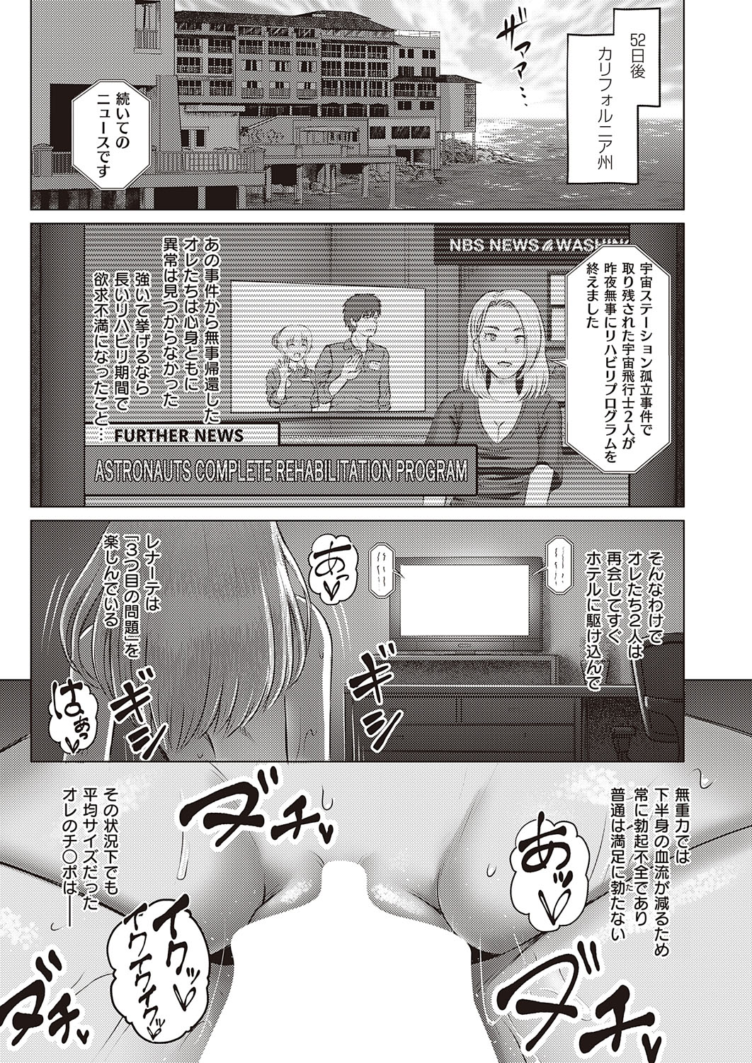COMIC ExE 41 page 662