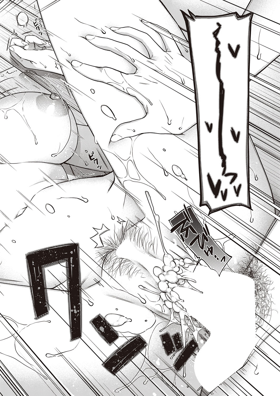 COMIC ExE 41 page 695
