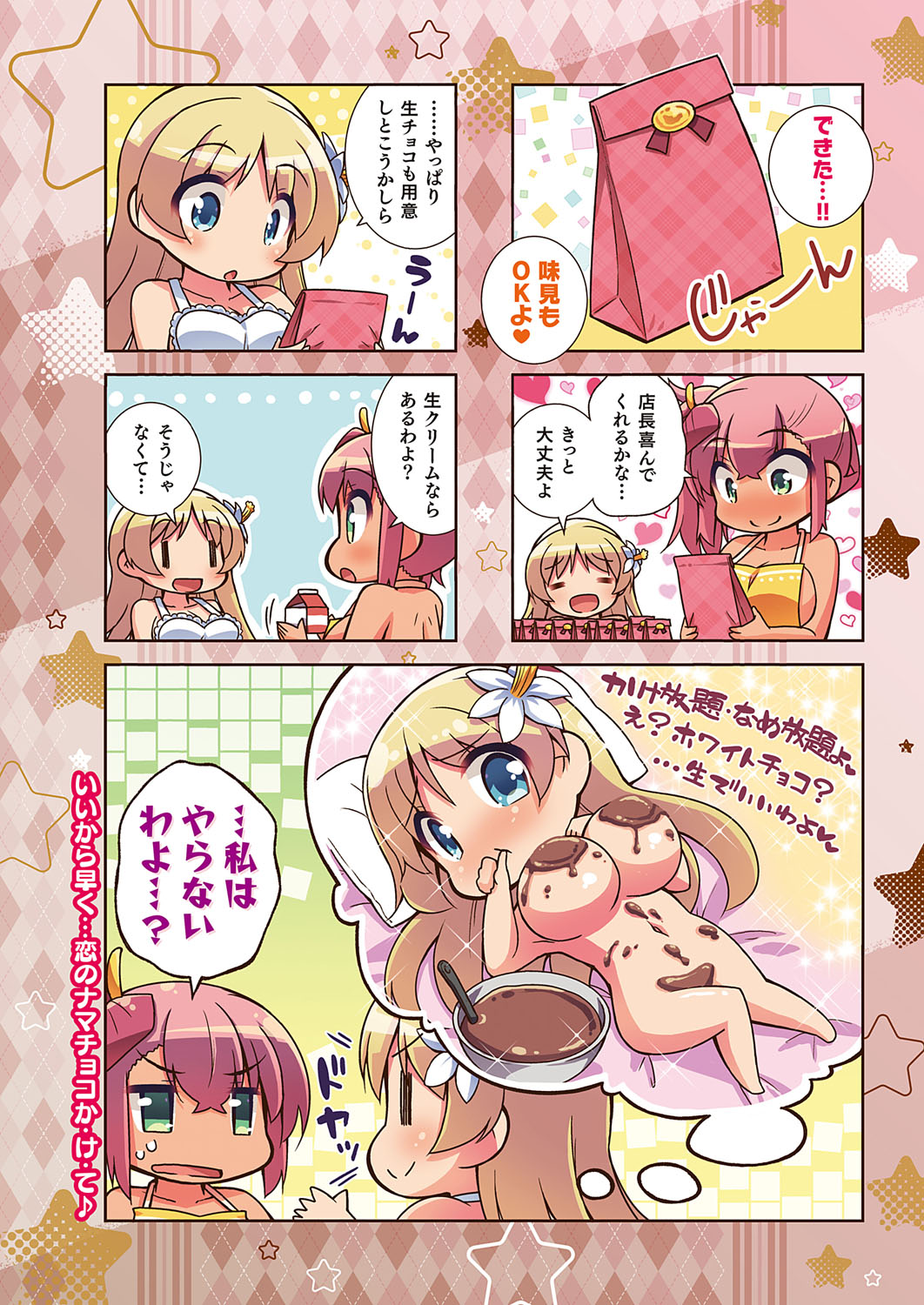 COMIC ExE 41 page 711