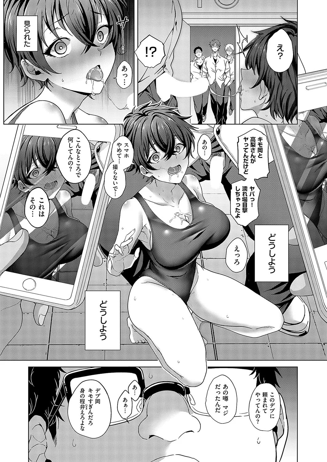 COMIC ExE 57 page 138
