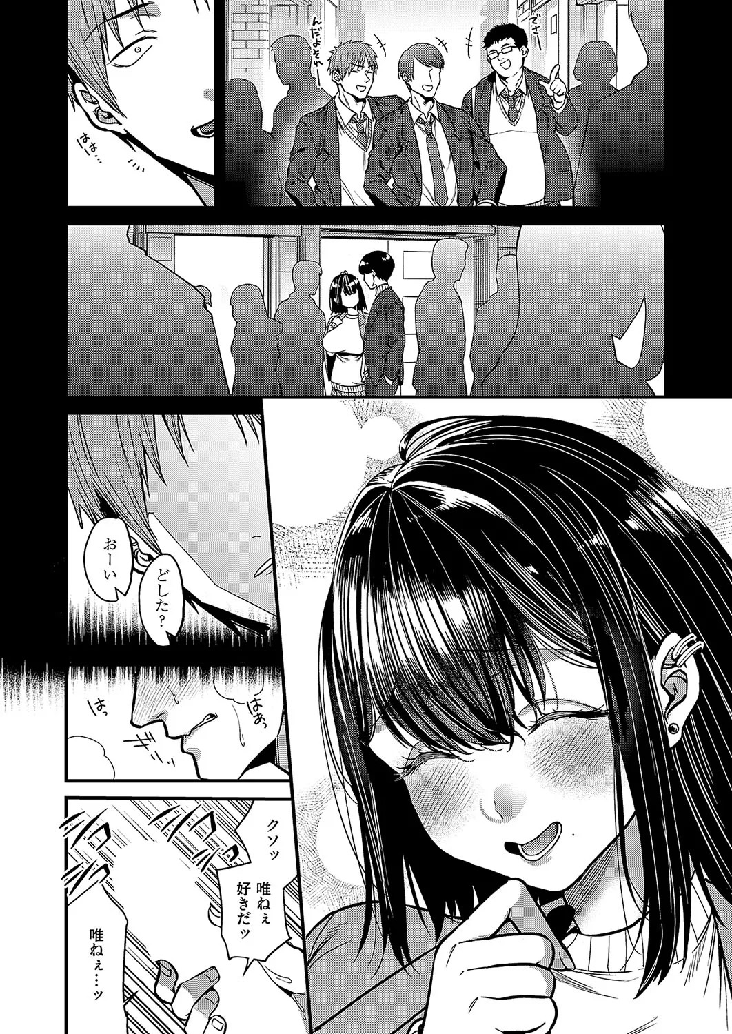 COMIC ExE 57 page 193