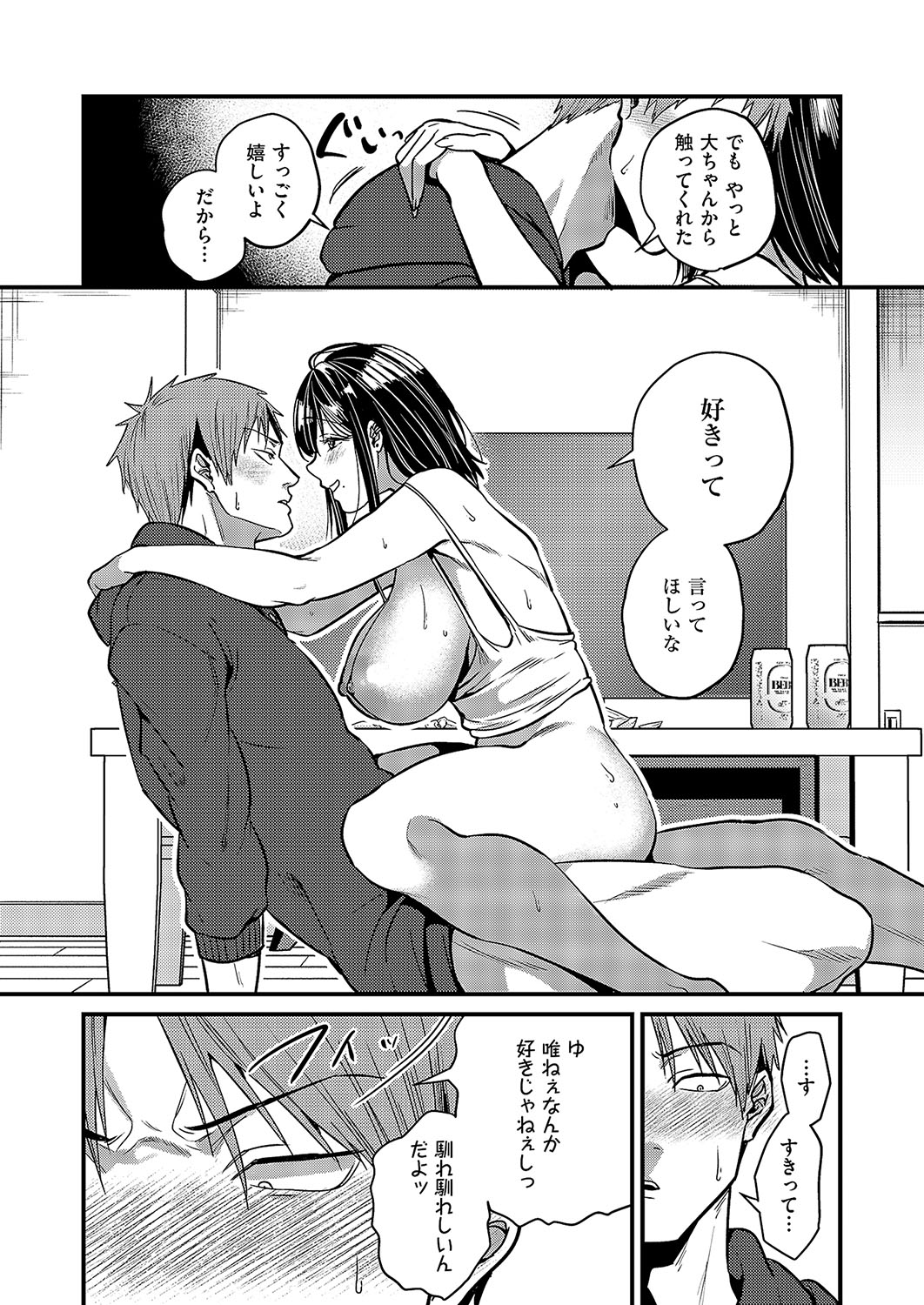 COMIC ExE 57 page 202