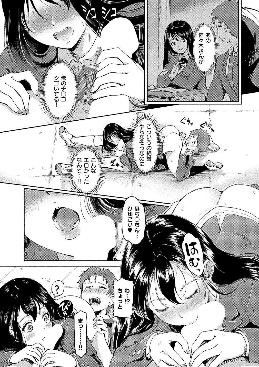 COMIC ExE 57 page 234