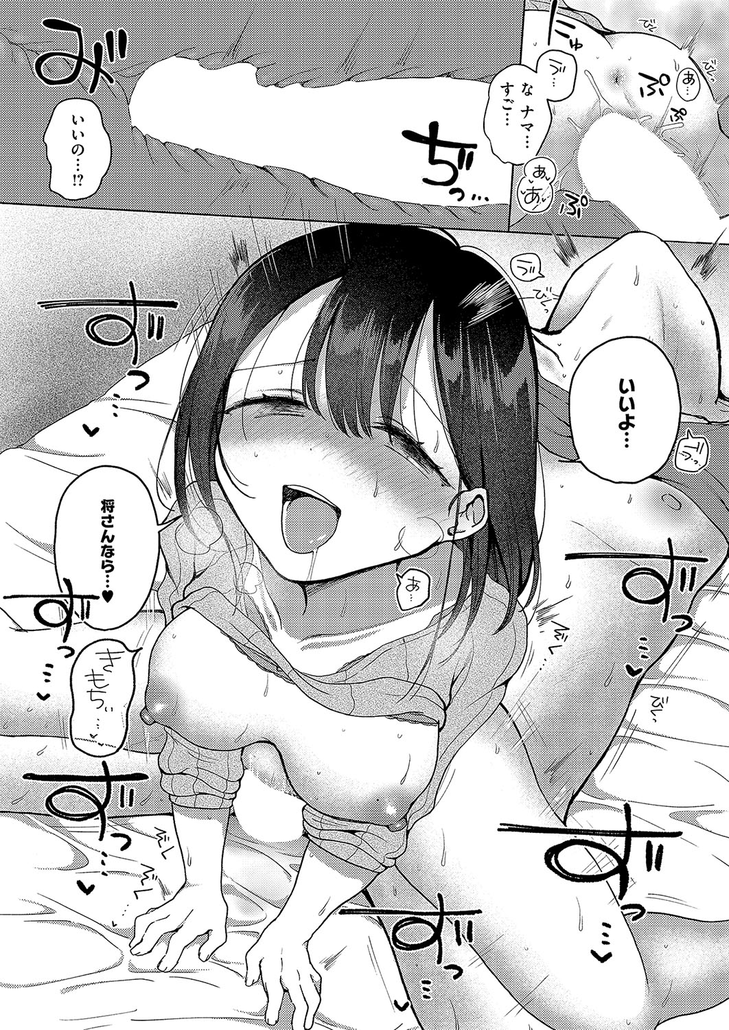 COMIC ExE 57 page 277