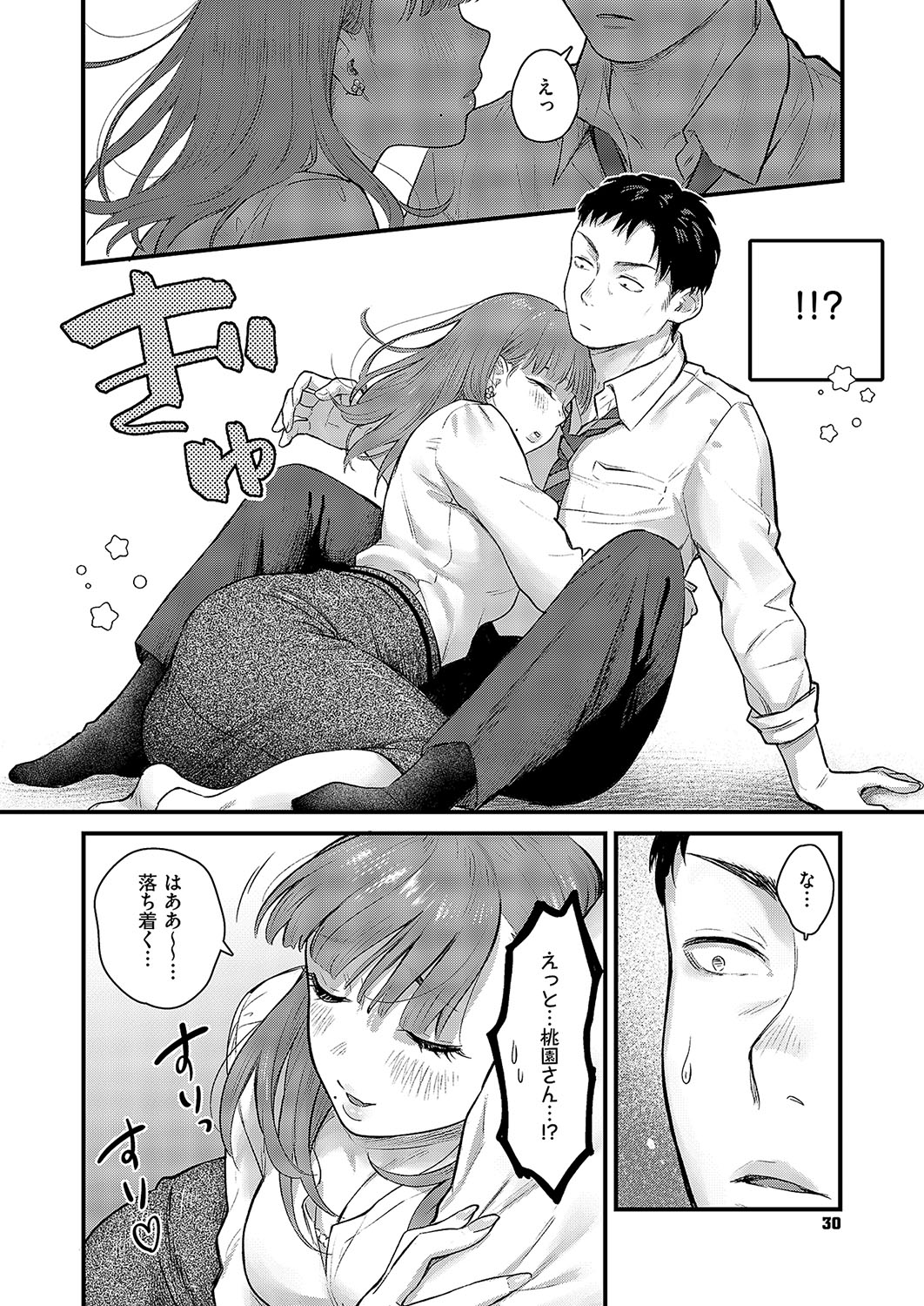 COMIC ExE 57 page 31
