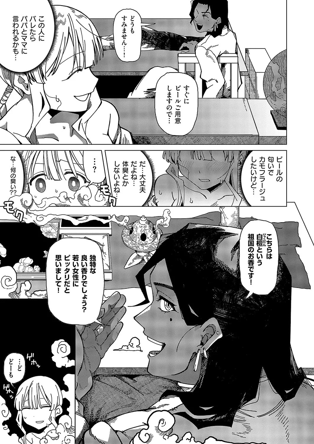 COMIC ExE 57 page 330