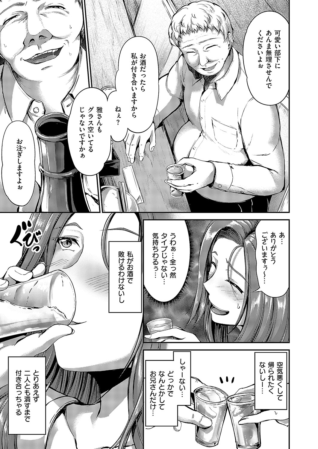 COMIC ExE 57 page 400