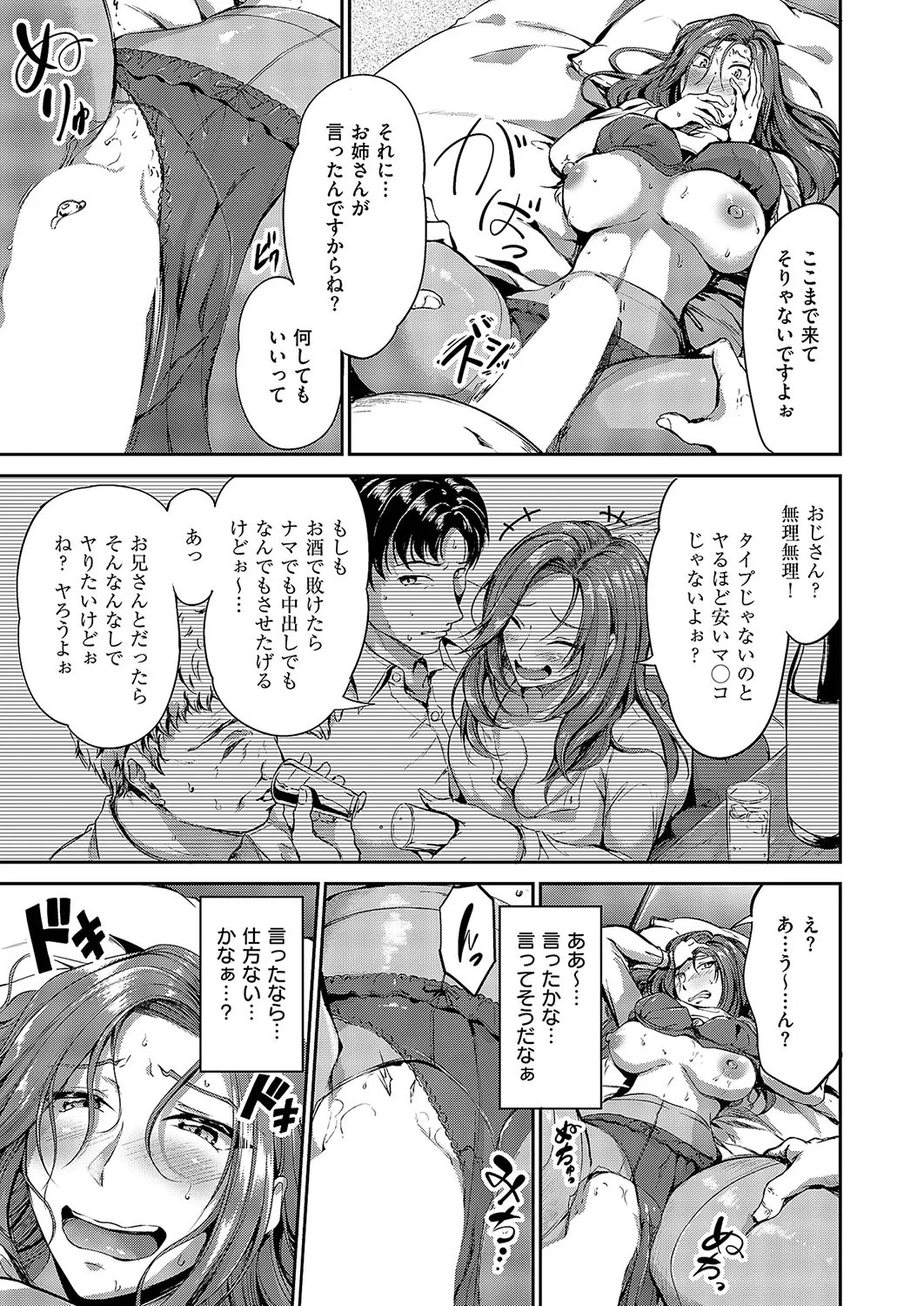COMIC ExE 57 page 408
