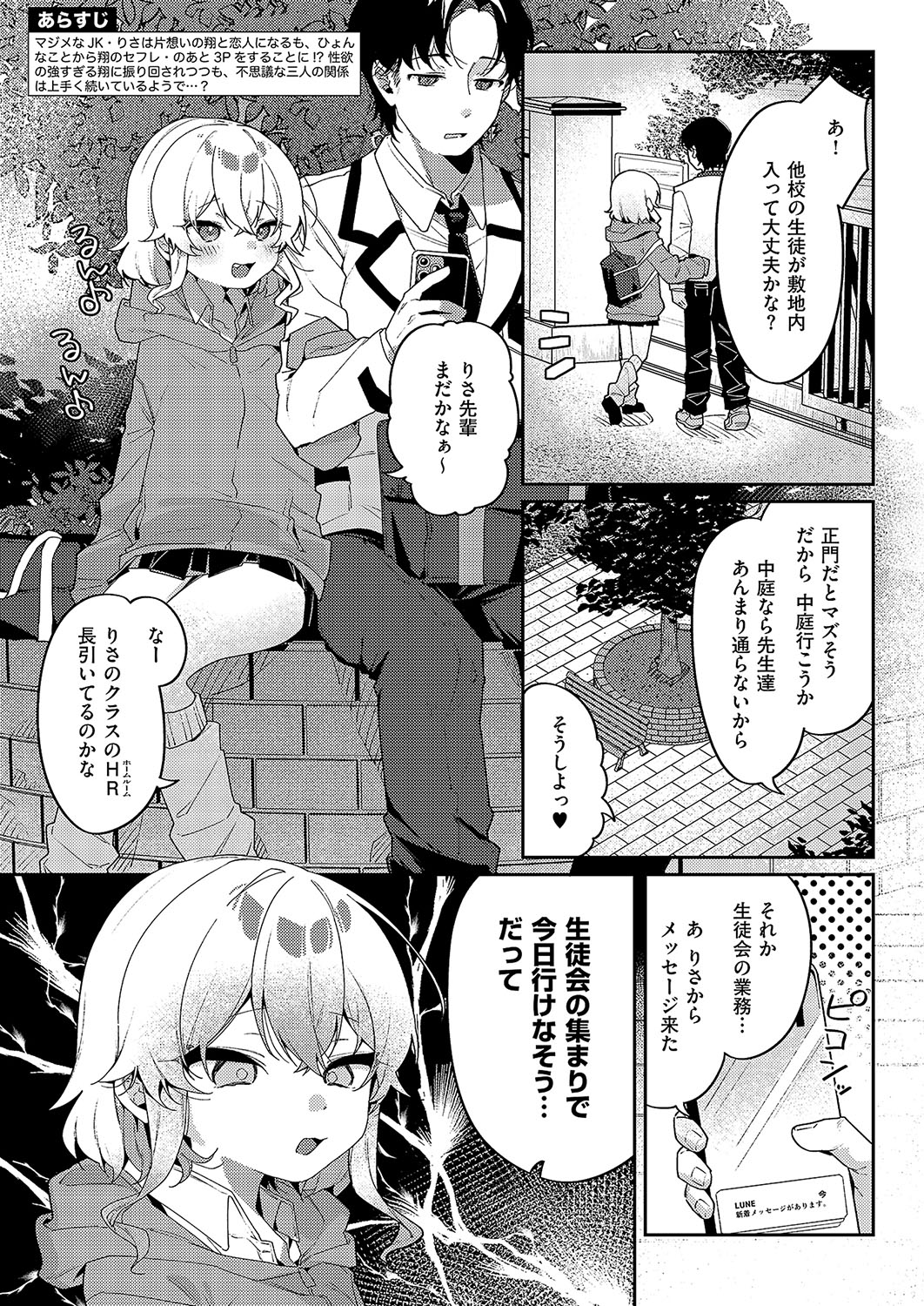 COMIC ExE 57 page 431