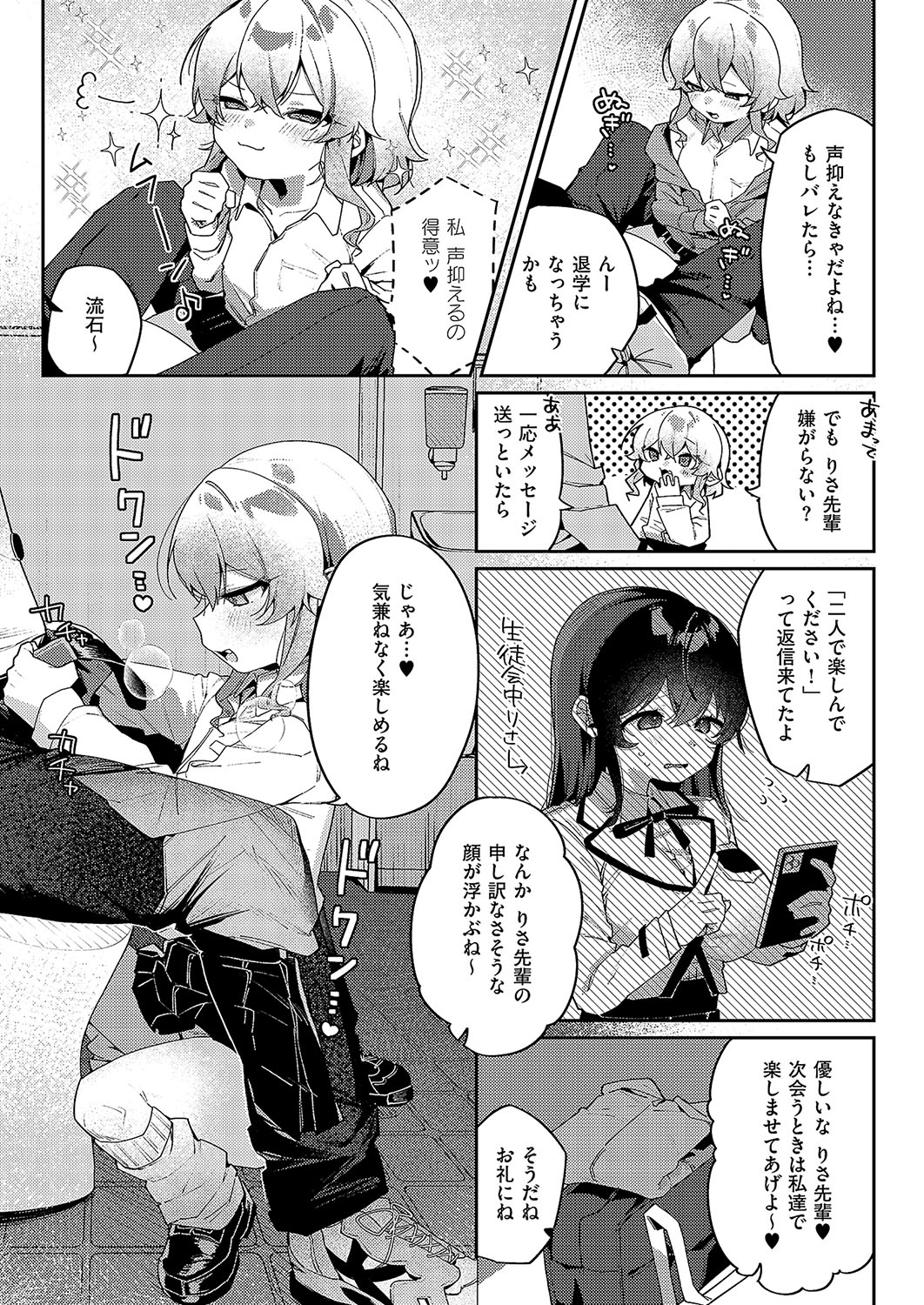 COMIC ExE 57 page 434