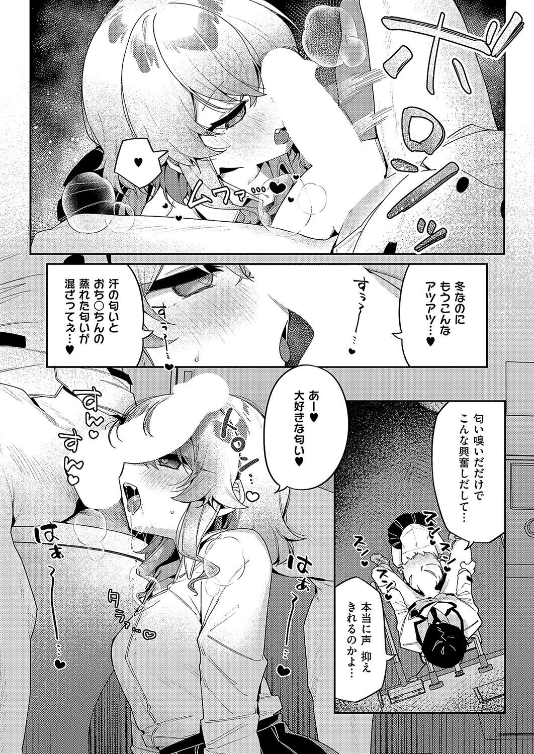 COMIC ExE 57 page 435