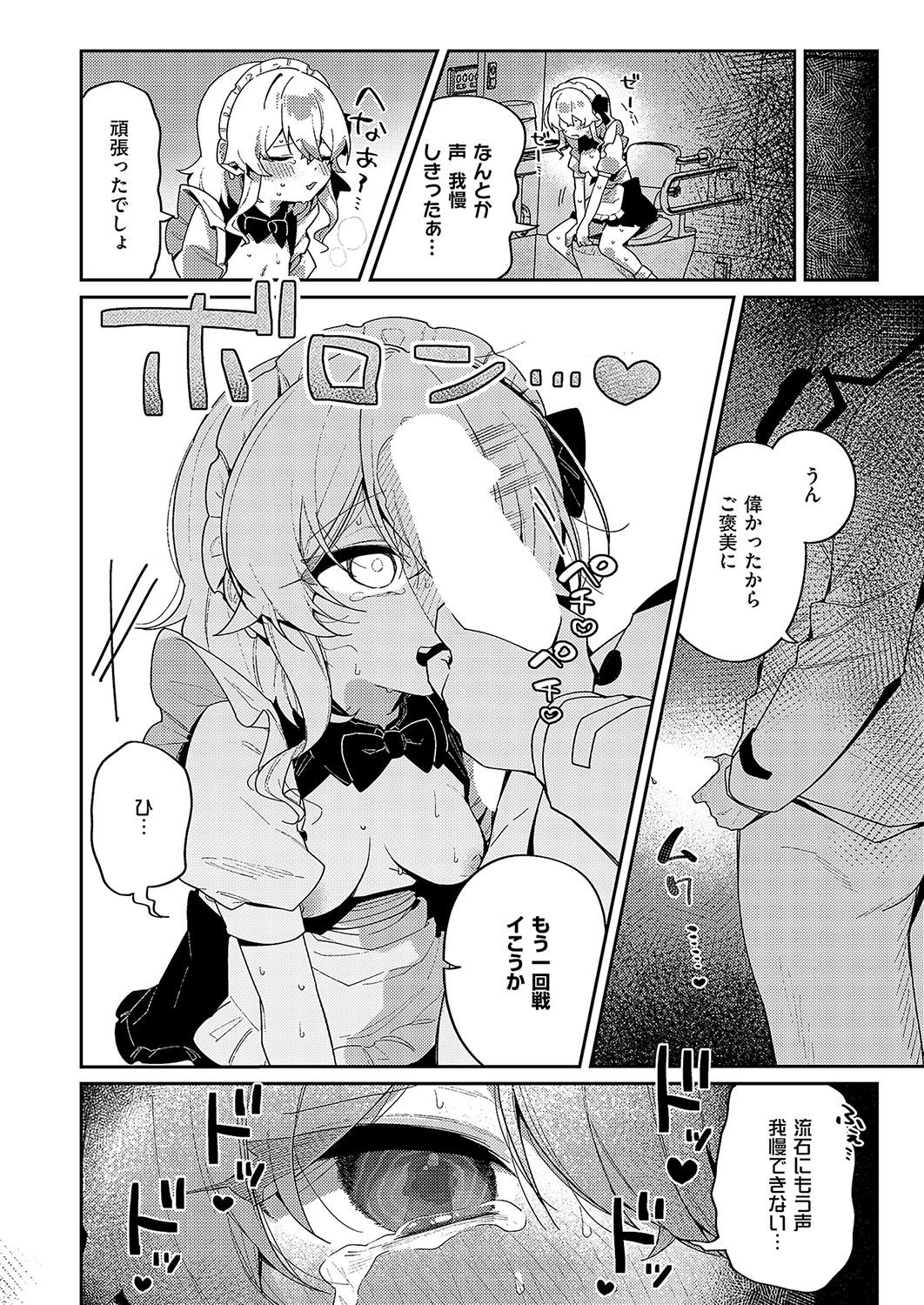 COMIC ExE 57 page 450