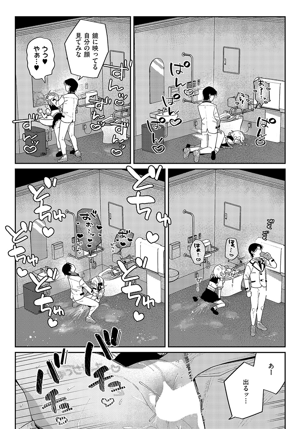 COMIC ExE 57 page 452