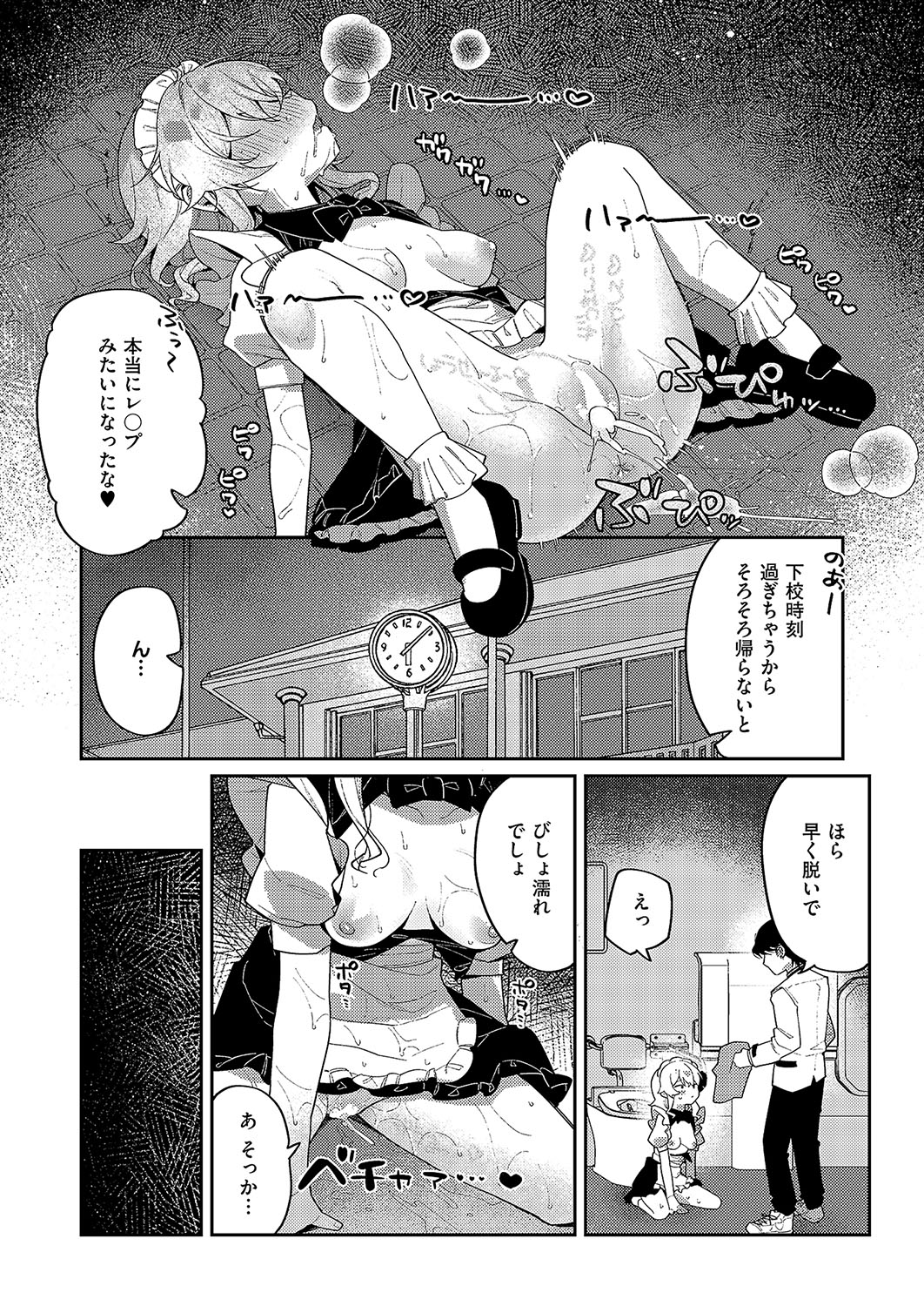 COMIC ExE 57 page 454