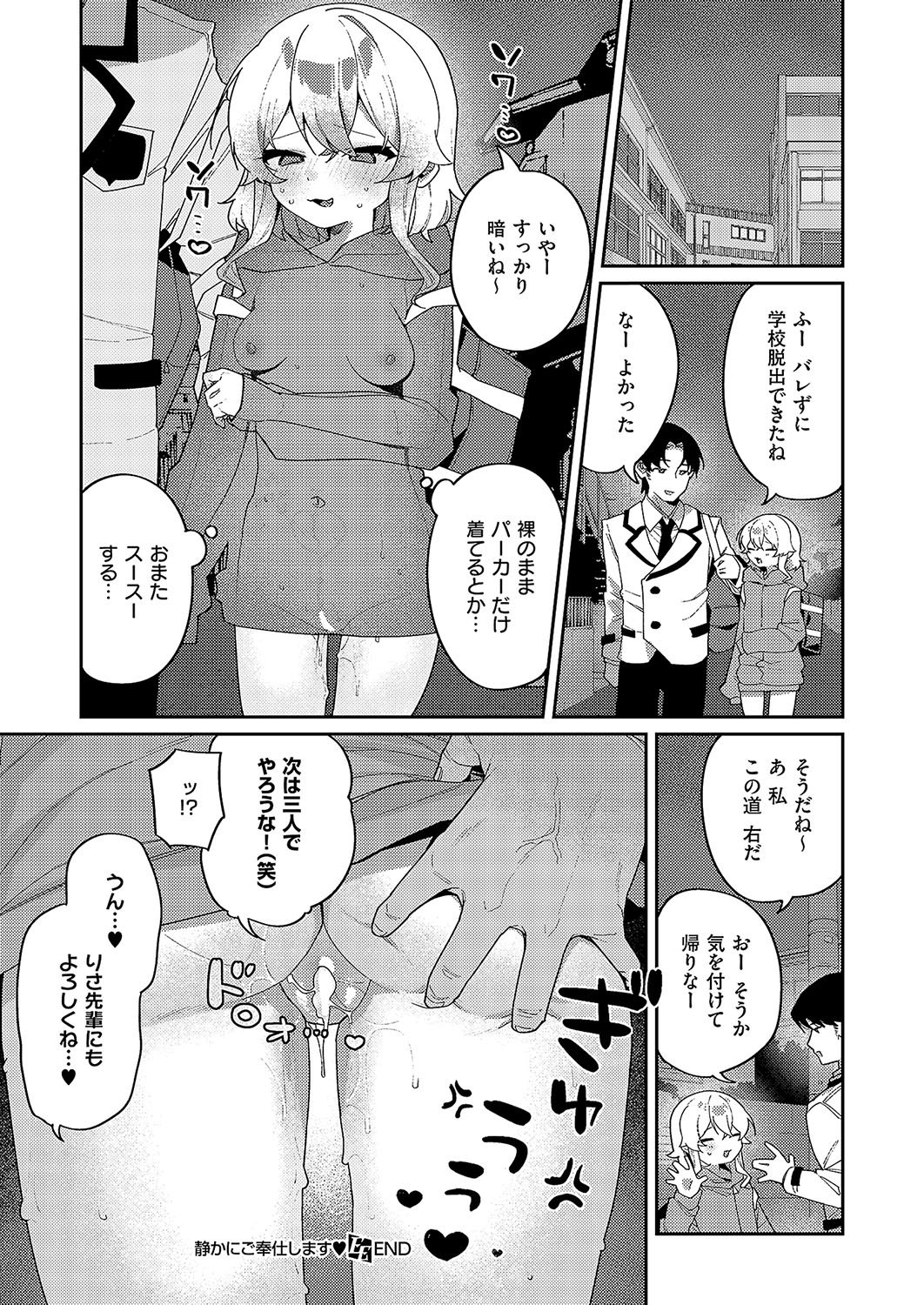 COMIC ExE 57 page 455