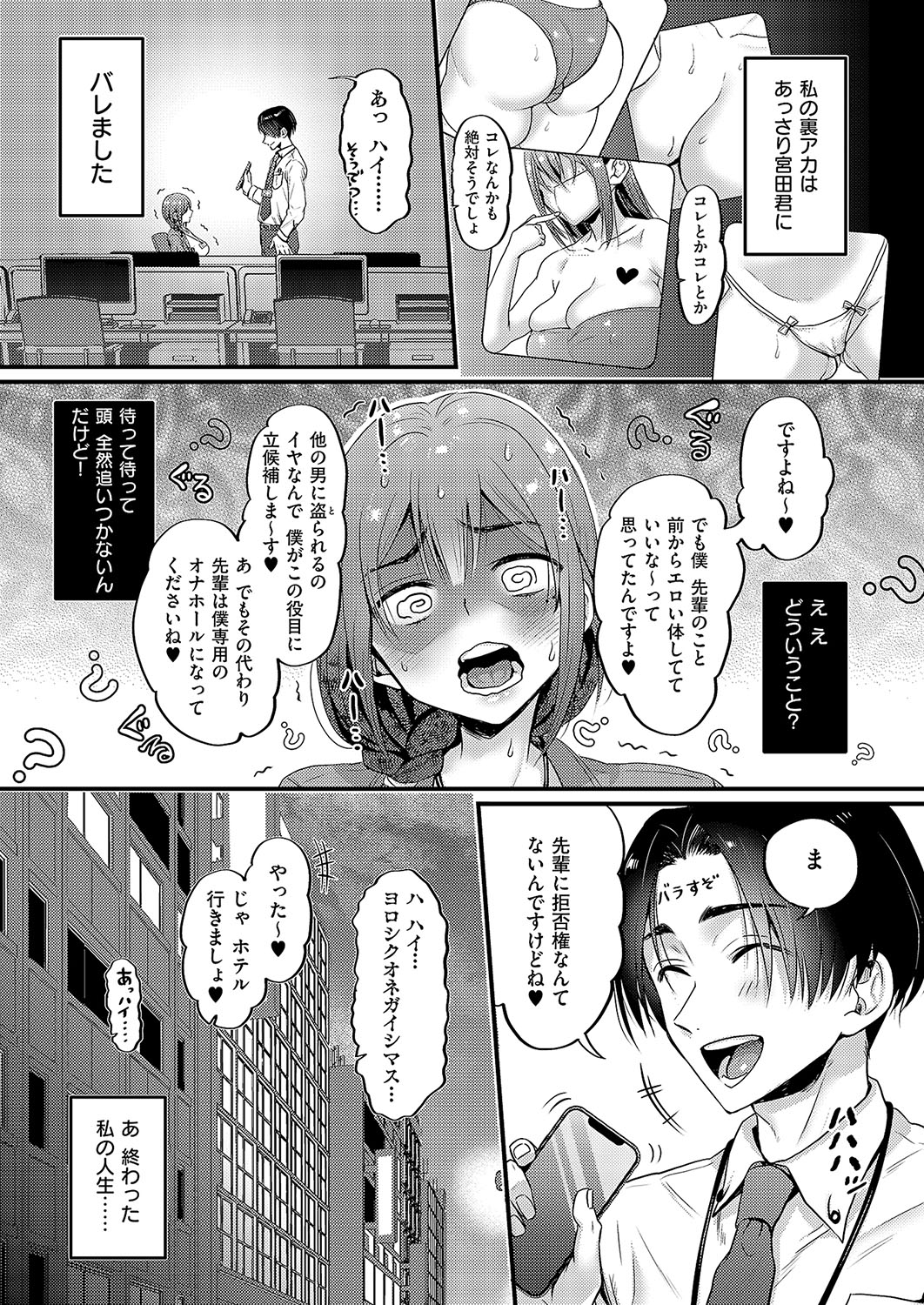 COMIC ExE 57 page 464