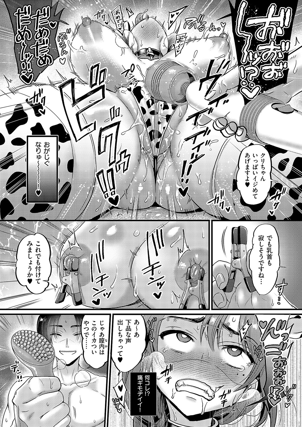 COMIC ExE 57 page 477