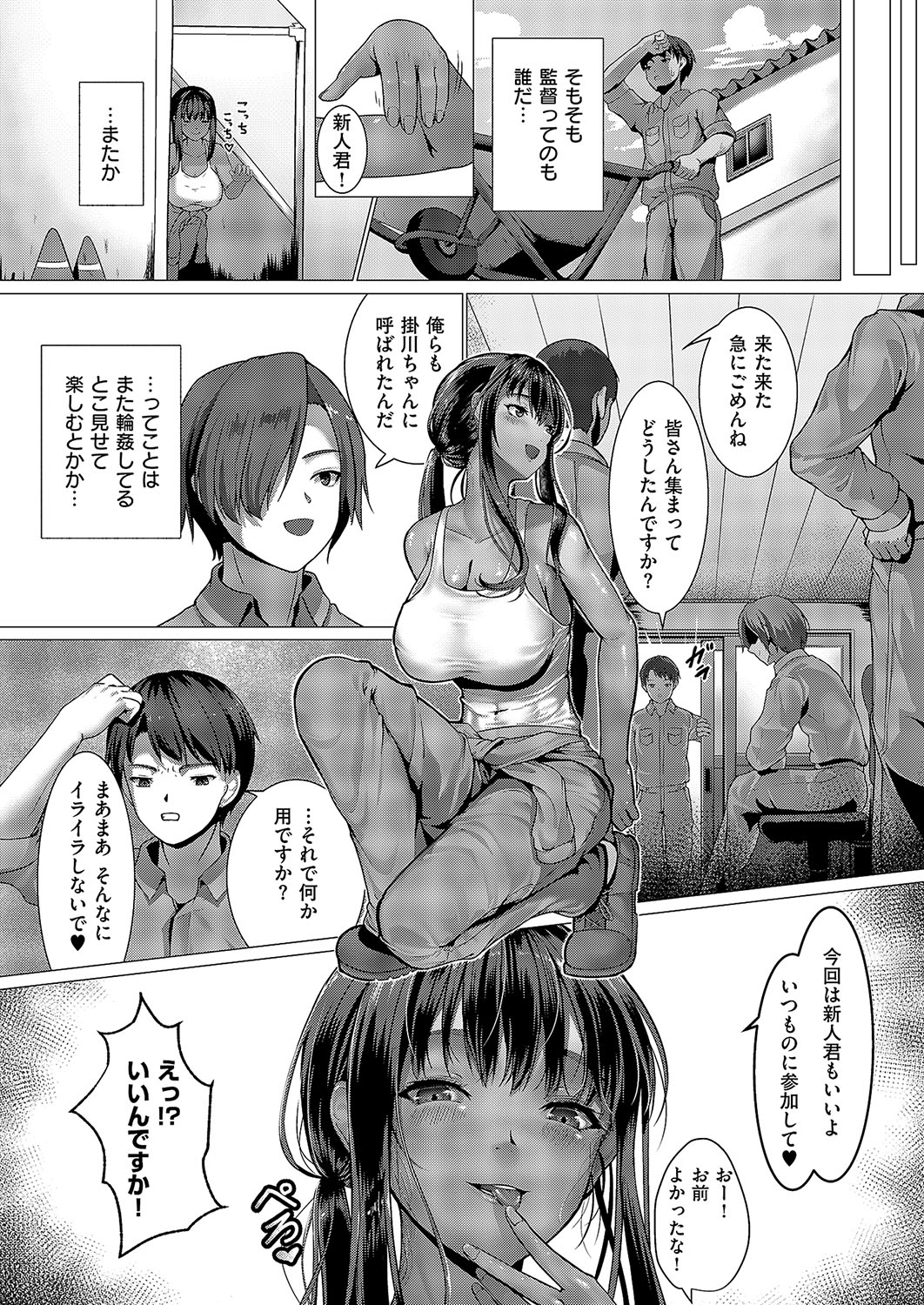 COMIC ExE 57 page 499