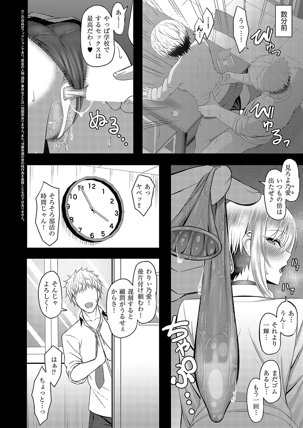 COMIC ExE 57 page 519