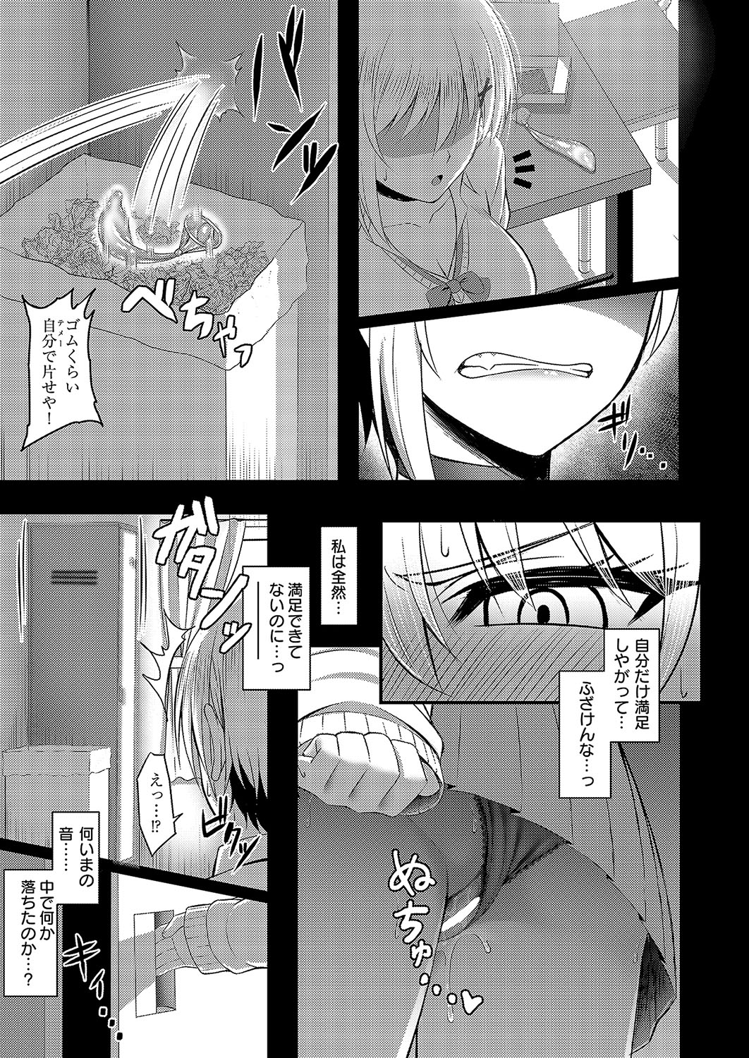 COMIC ExE 57 page 520