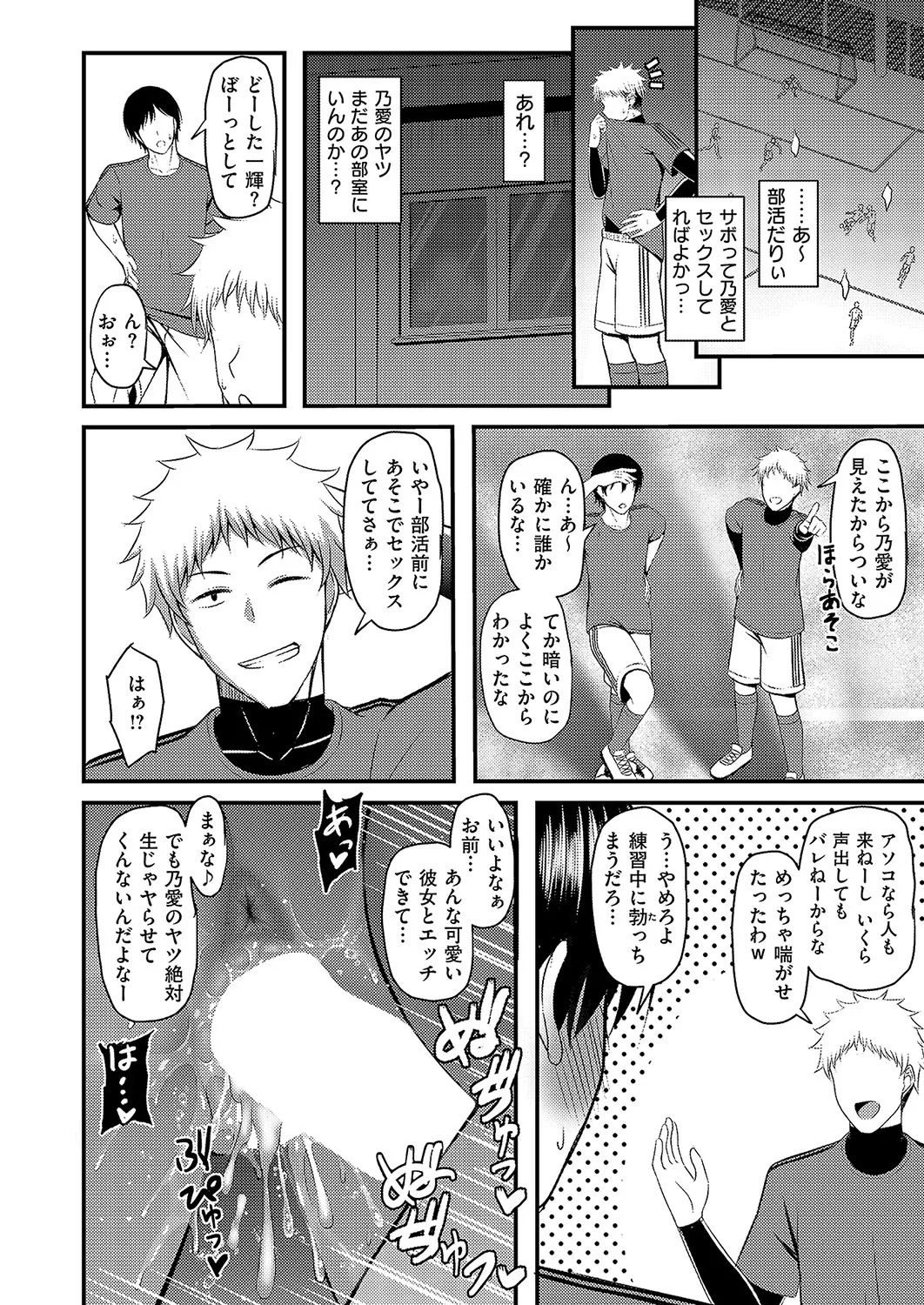 COMIC ExE 57 page 541