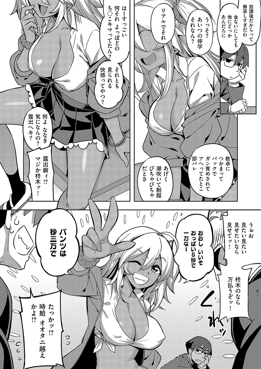 COMIC ExE 57 page 591