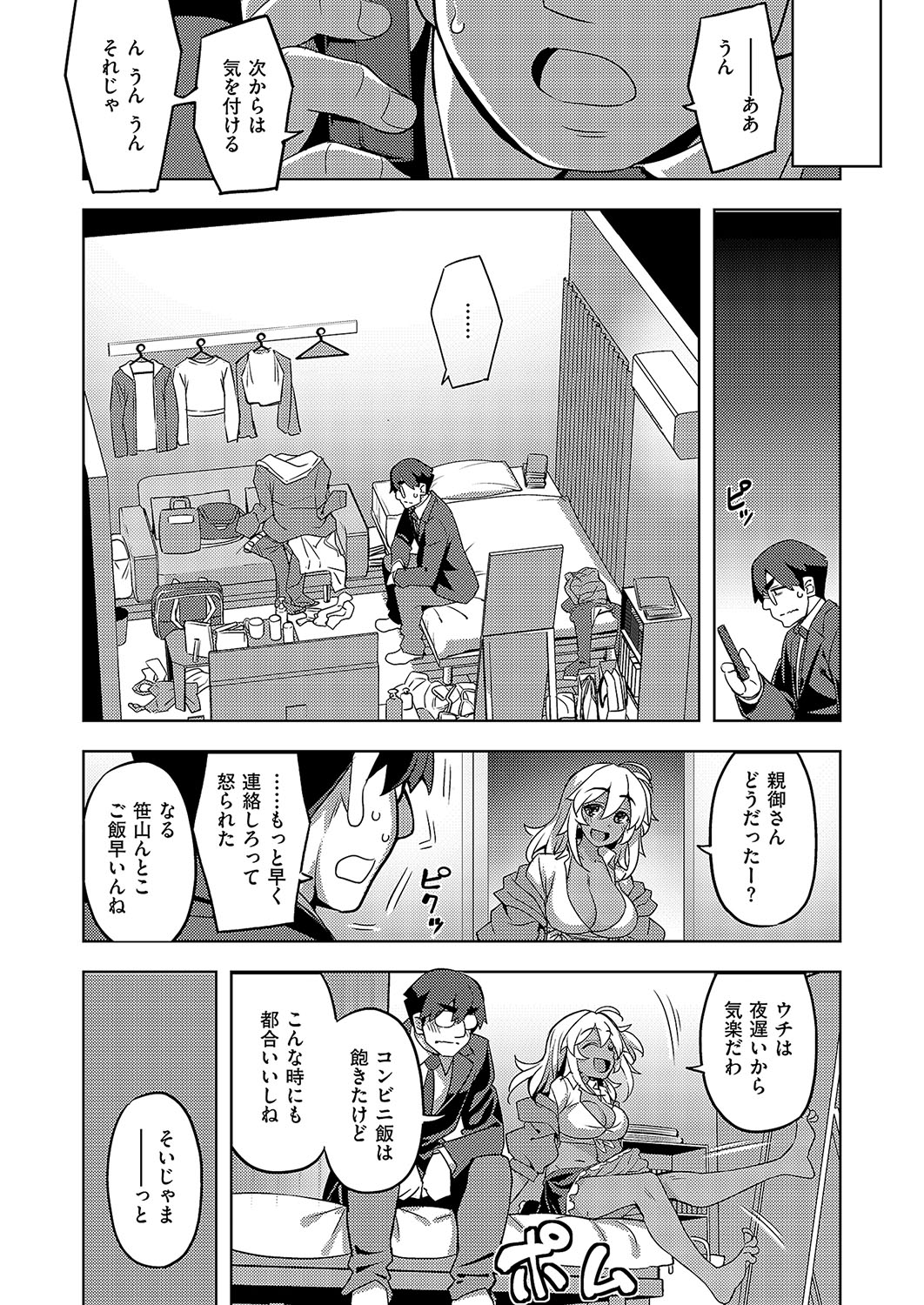 COMIC ExE 57 page 600