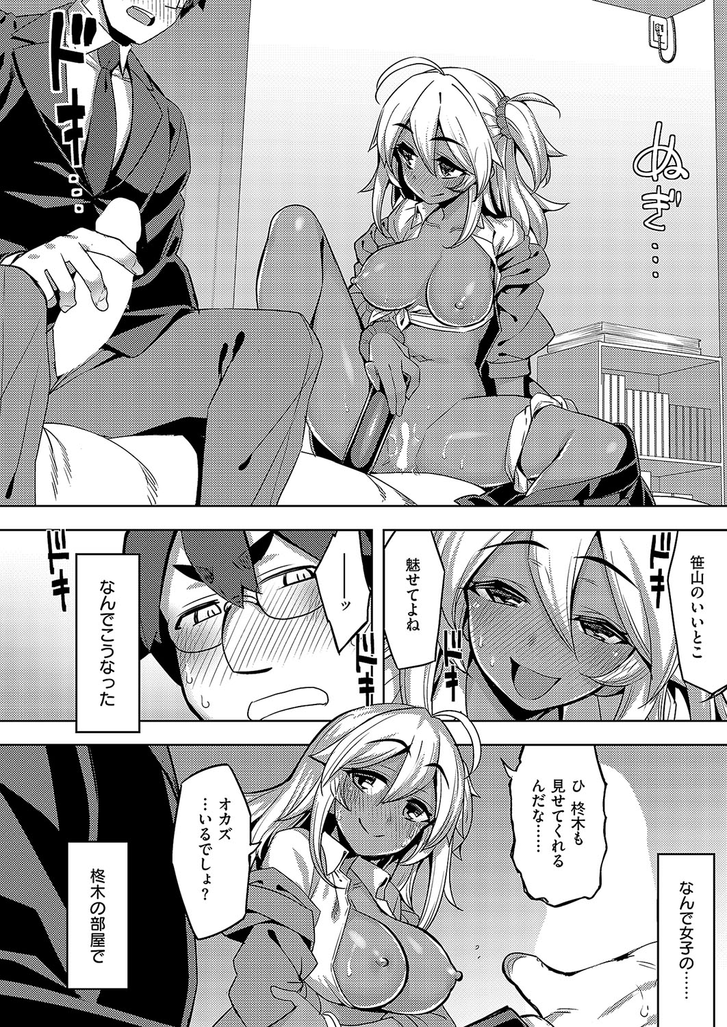 COMIC ExE 57 page 601