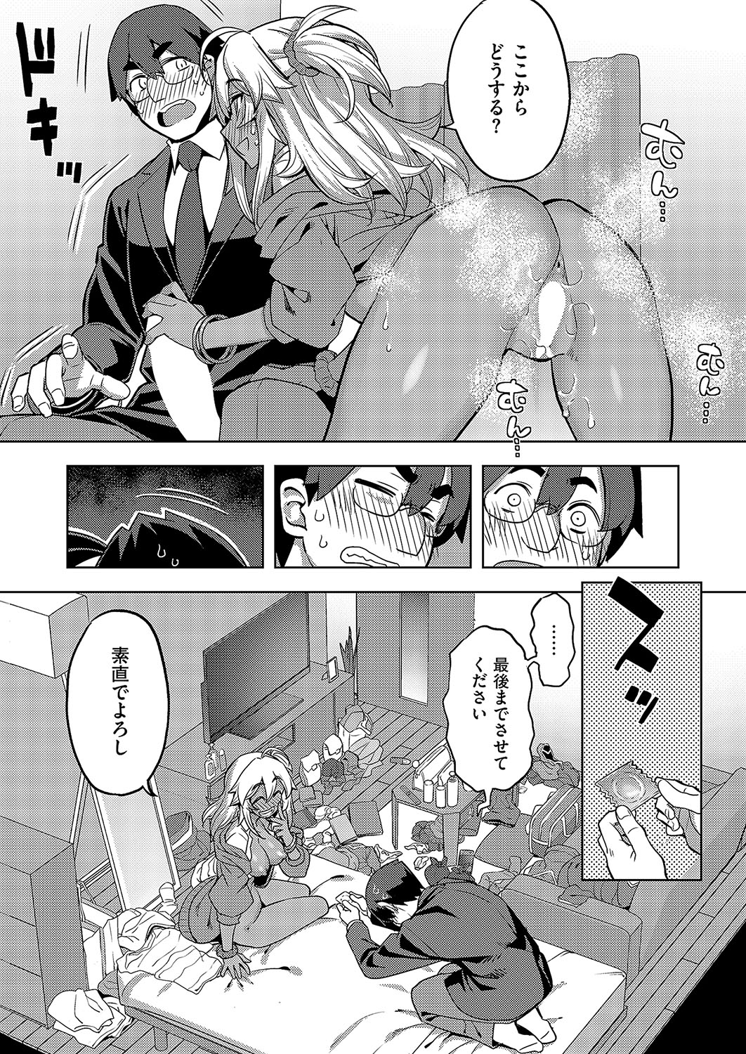 COMIC ExE 57 page 608