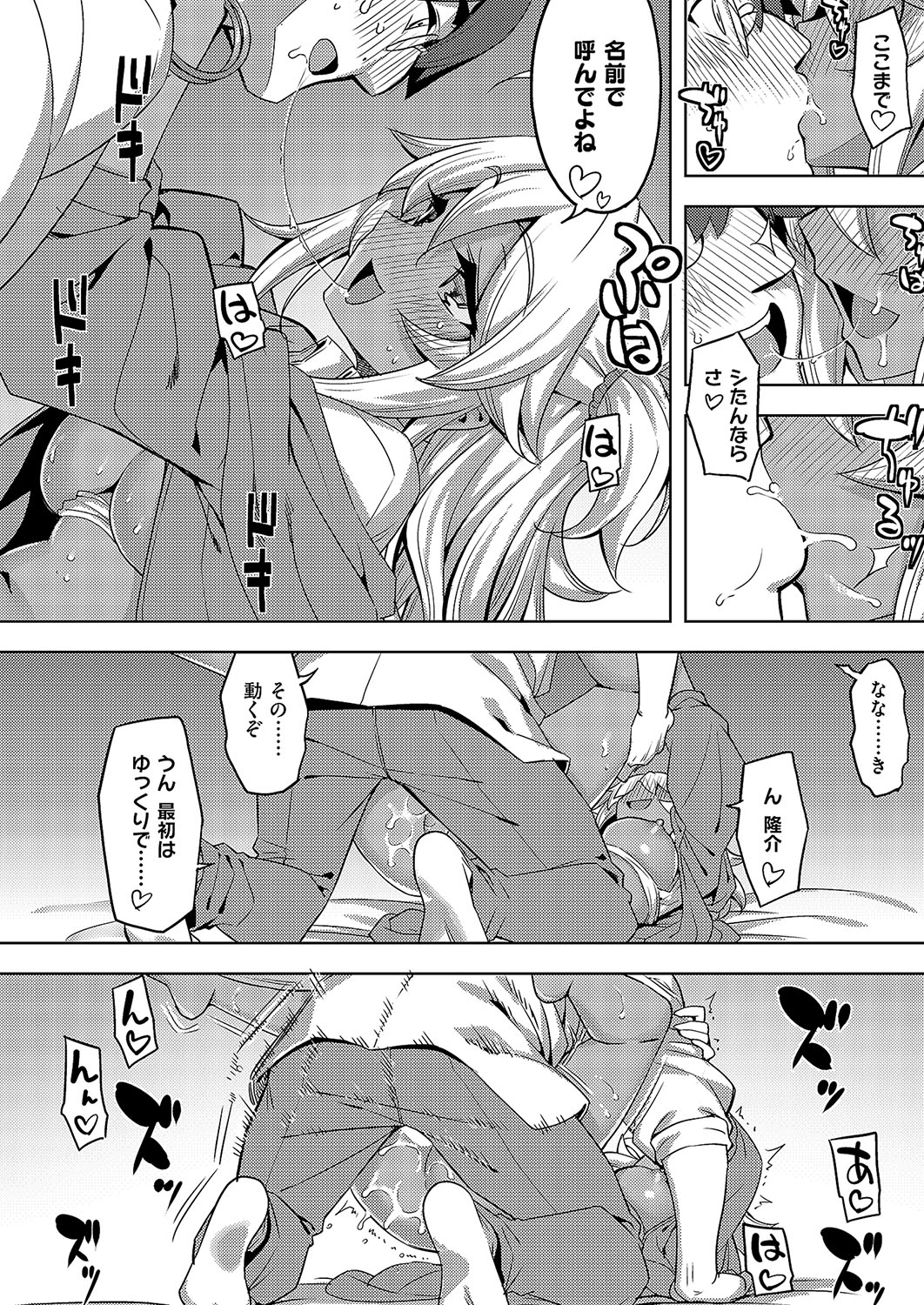 COMIC ExE 57 page 611