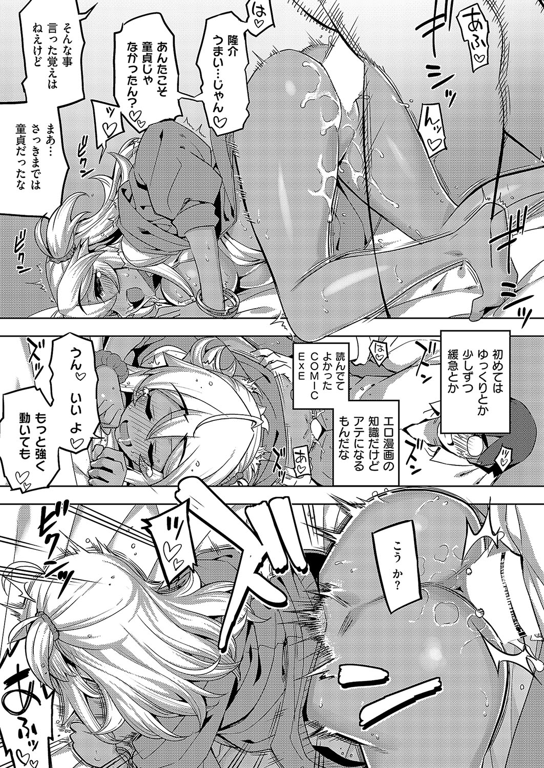 COMIC ExE 57 page 614