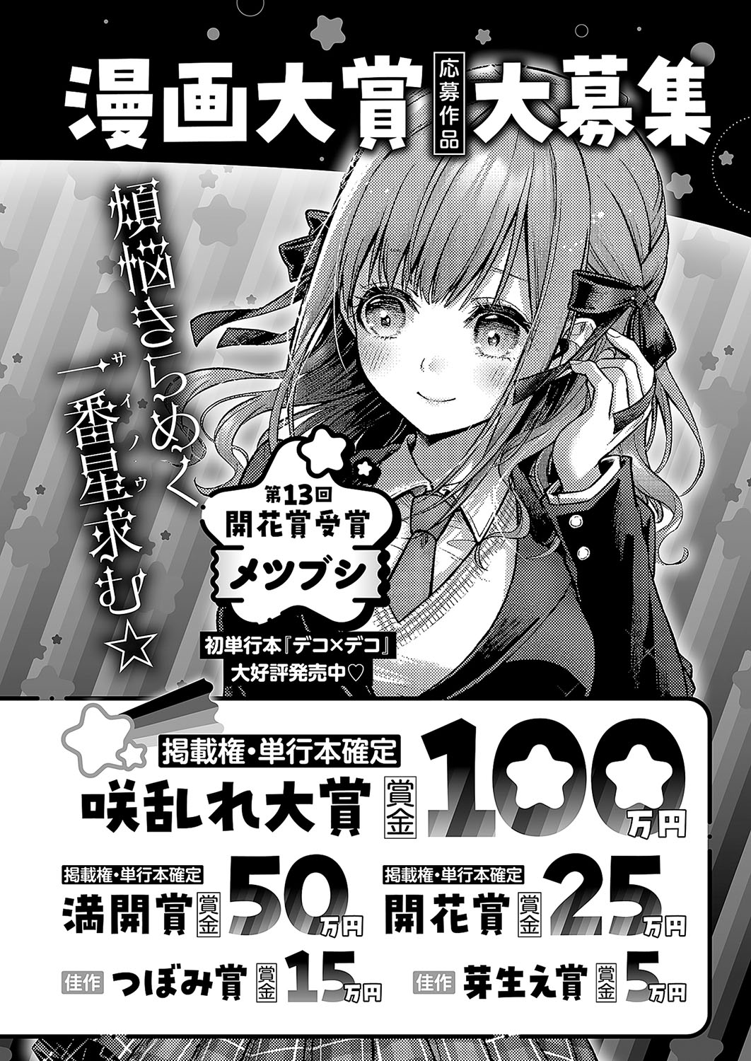 COMIC ExE 57 page 623