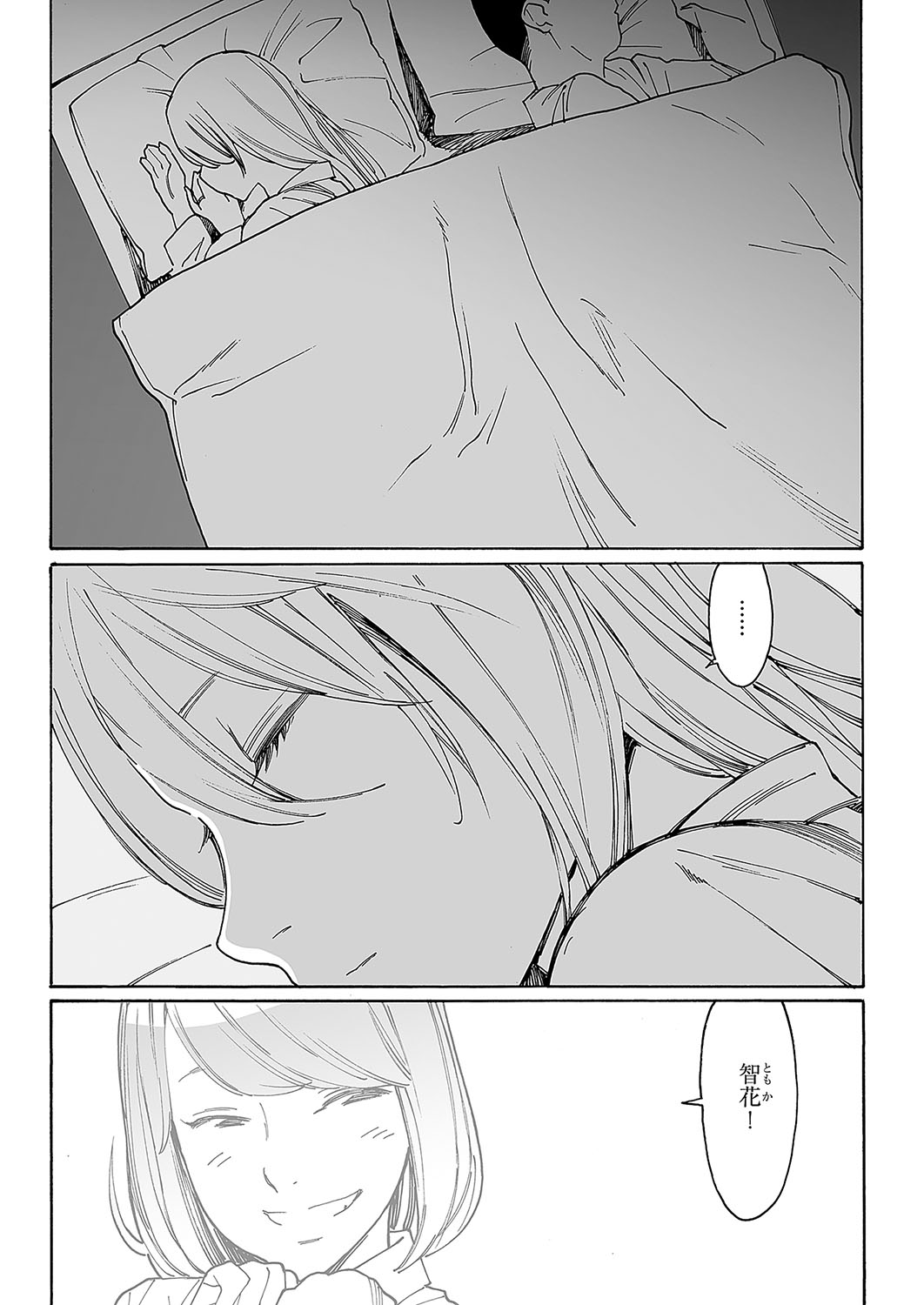 COMIC ExE 57 page 629