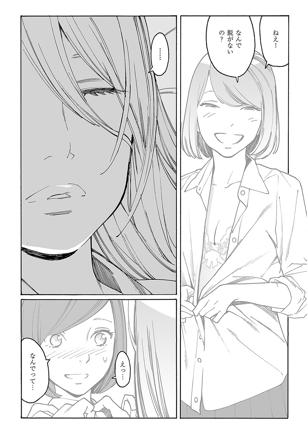 COMIC ExE 57 page 630