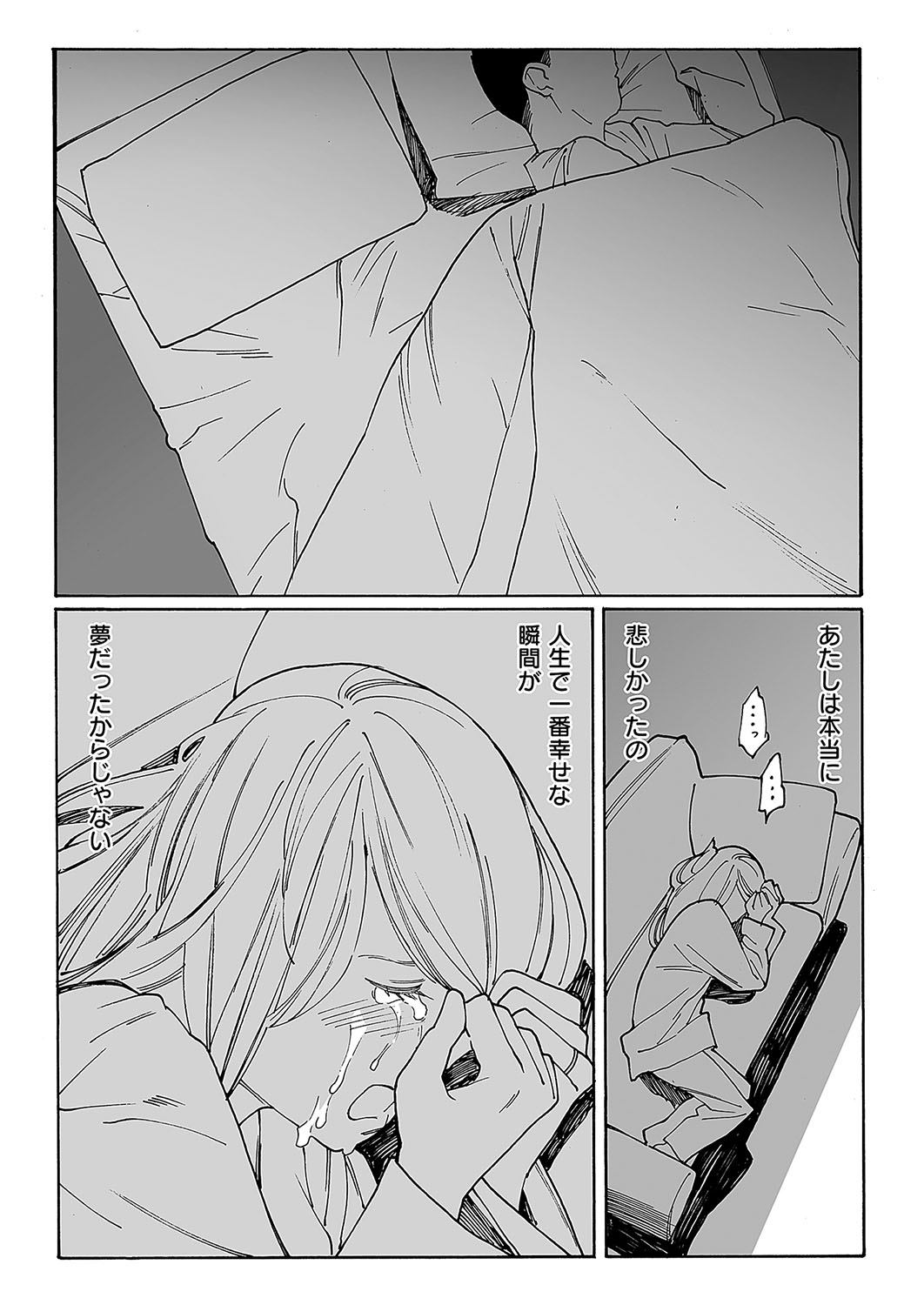 COMIC ExE 57 page 637