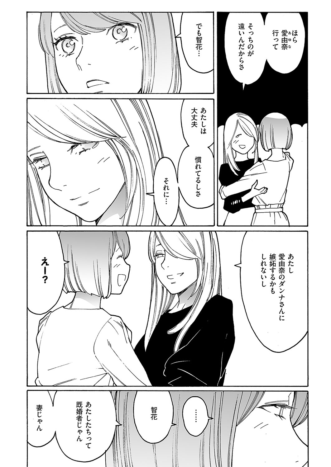 COMIC ExE 57 page 642
