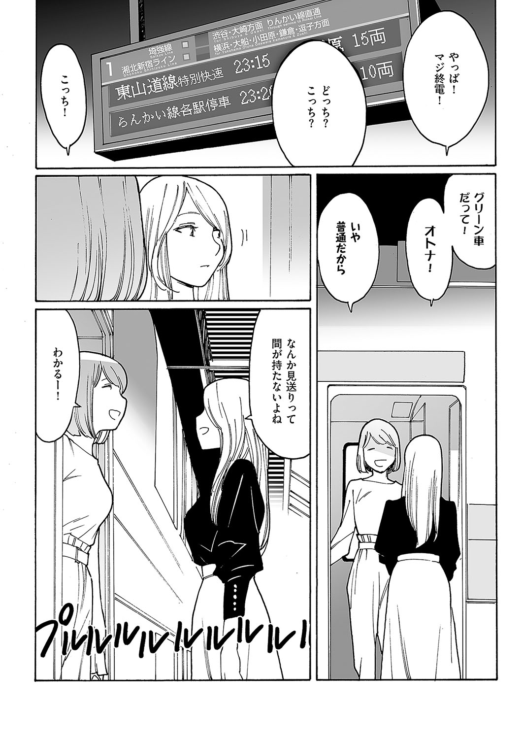 COMIC ExE 57 page 650