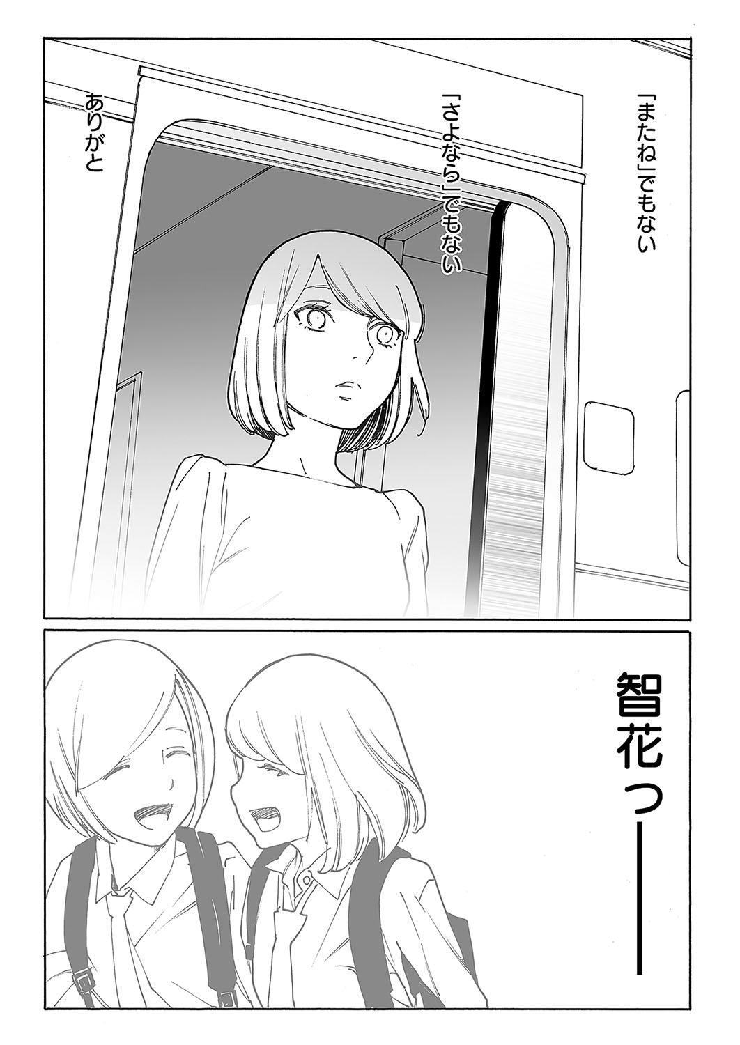 COMIC ExE 57 page 653