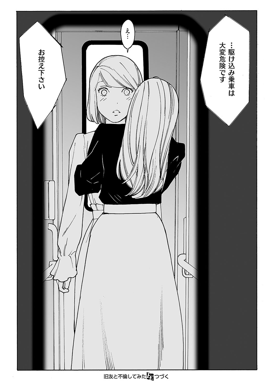COMIC ExE 57 page 657