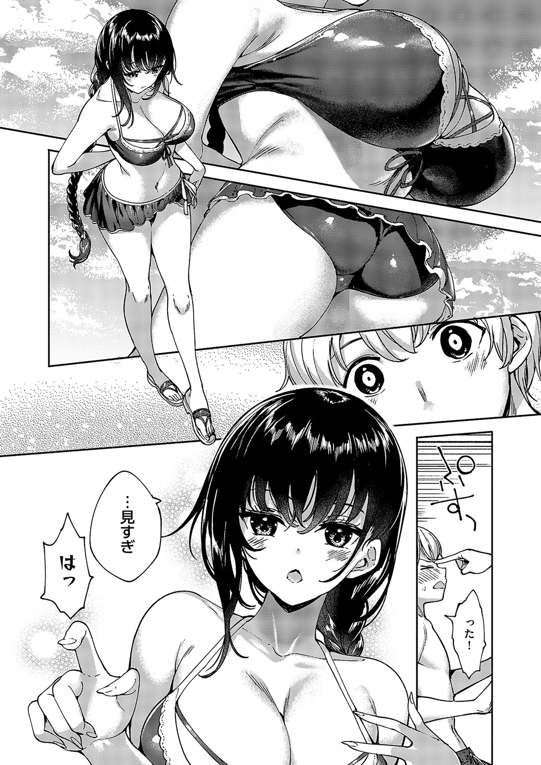 COMIC ExE 57 page 685