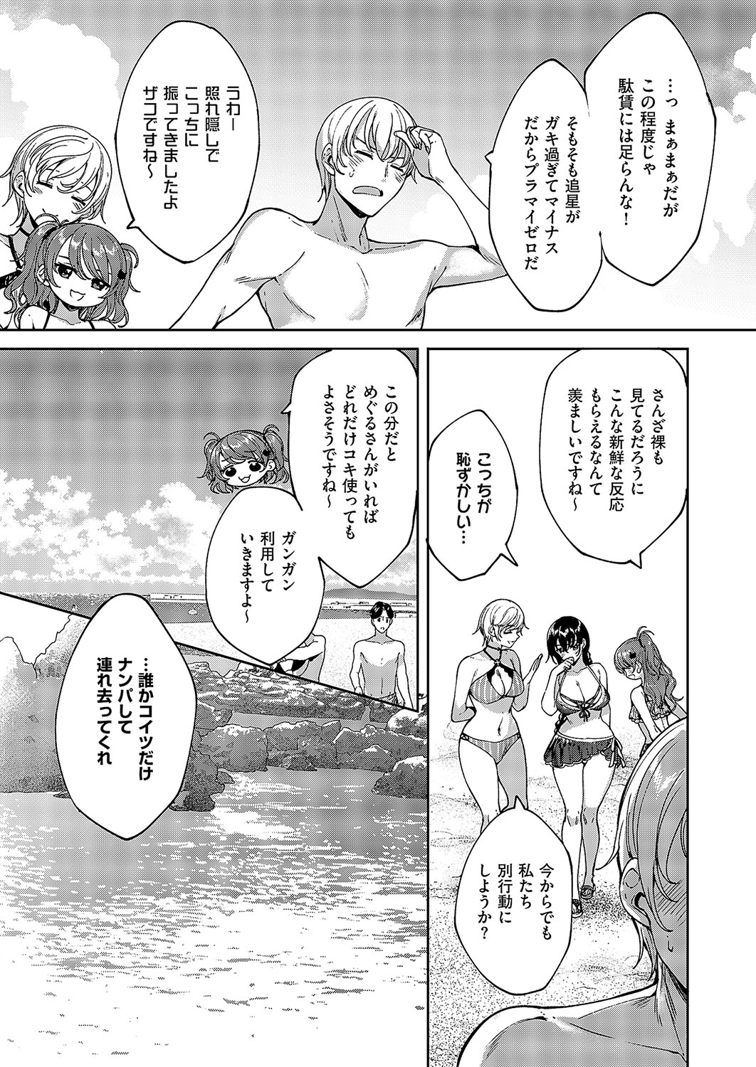 COMIC ExE 57 page 686