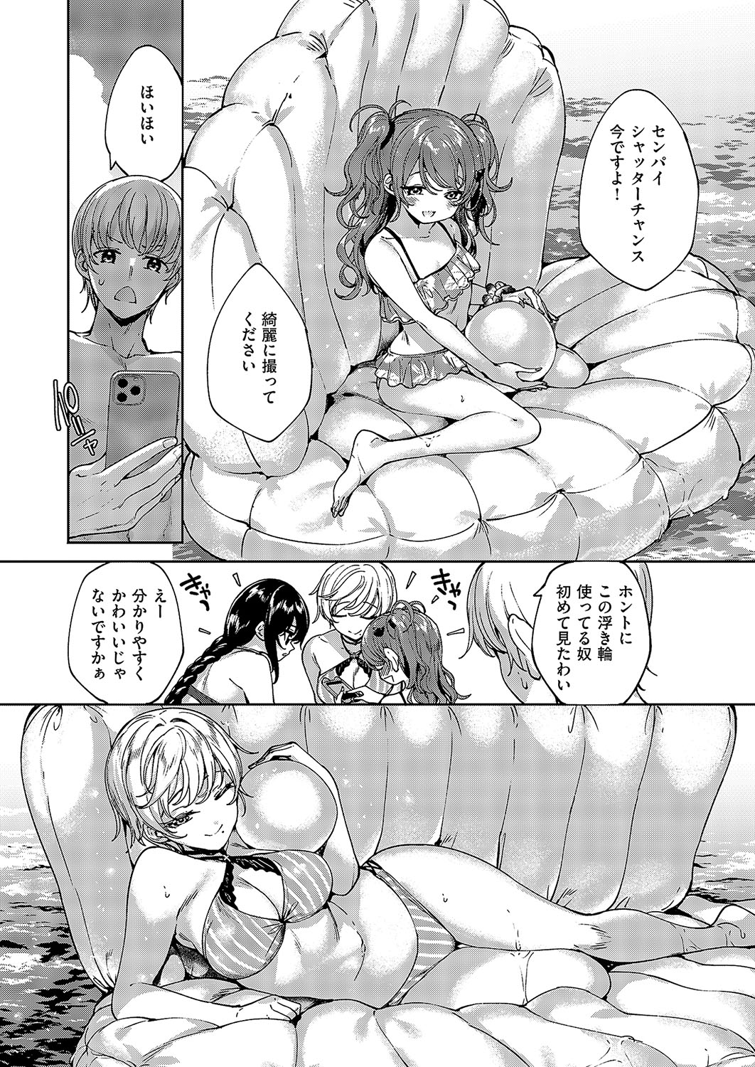 COMIC ExE 57 page 687