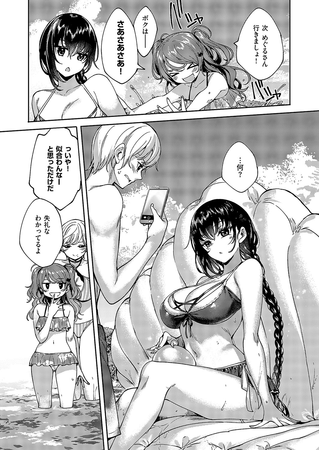 COMIC ExE 57 page 688