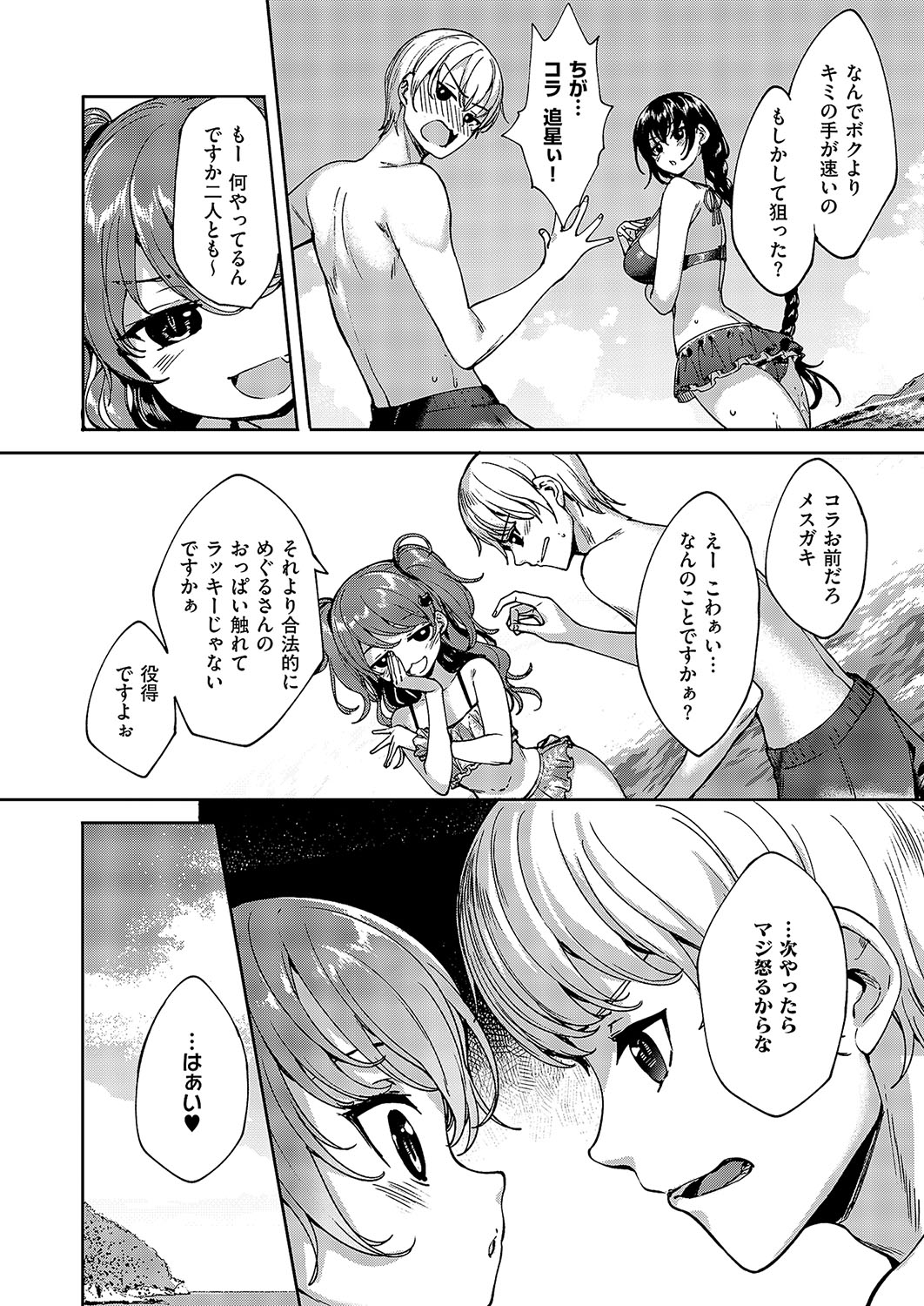 COMIC ExE 57 page 691