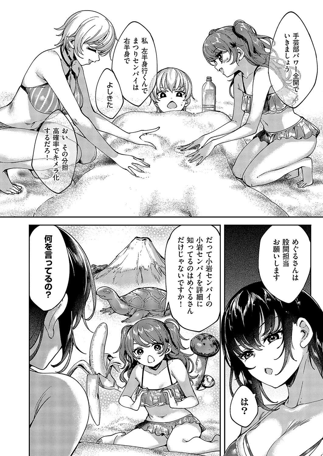 COMIC ExE 57 page 697