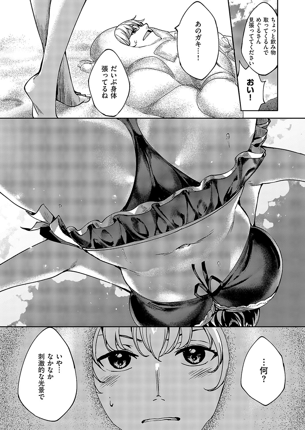 COMIC ExE 57 page 699