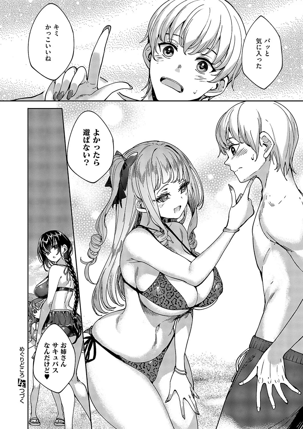 COMIC ExE 57 page 707